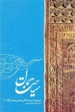 سیاحت جمال