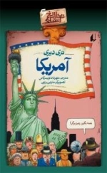 تاریخ ترسناک 6 ( آمریکا )