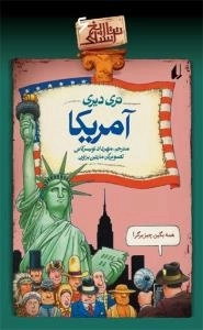 تاریخ ترسناک 6 ( آمریکا )