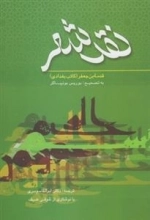 نقد شعر