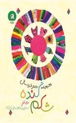 شکم گنده