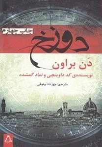 دوزخ