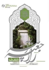 راز جعبه آینه ها - جستاری پیرامون جعبه آینه های مزار شهدا - مزر شهدا 1