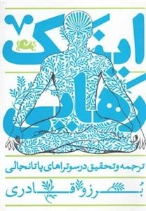 اینک رهایی