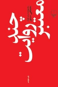 چند روایت معتبر: مجموعه داستان کوتاه