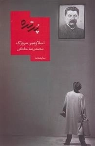 پرتره