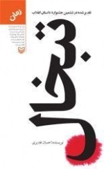 تبخال