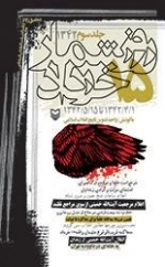 روزشمار15خرداد - 42جلد سوم