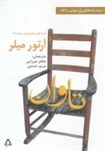 تاوان