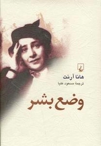 وضع بشر
