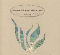 دختری به زیبایی روباهی که ترسیده باشد