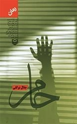 حام