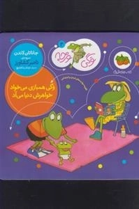 وگی ورجه 4: وگی همبازی میخواد خواهرش دنیا میاد