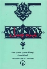نبرد جمل
