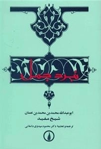نبرد جمل