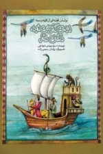 دوستی گم نمیشود، دشمنی هم