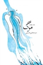 م‍رگ‌