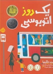یک روز اتوبوسی