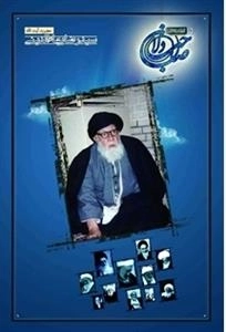 صاحب دلان 5 - حضرت آیت الله سید رضا بهاء الدینی