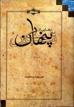 رهایی از تکبر پنهان