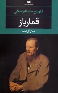 قمار باز