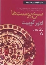 سرخ پوست ها