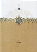 هدیه