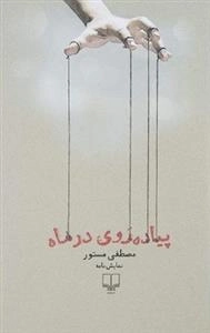 پیاده روی در ماه