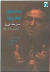 سانتیاگو کالاتراوا