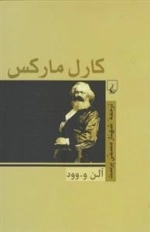 کارل مارکس