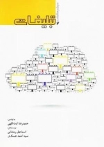 سواد رسانه ای - جلد دوم: تبلیغات