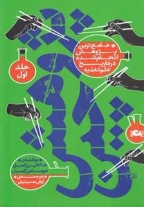 پژوهش چین 1