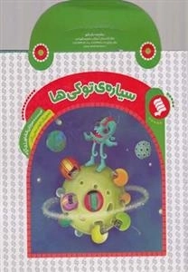 سیاره ی توکی ها