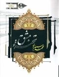 تخته مشق