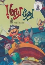اوهوی گربه ها