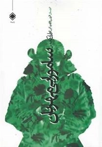 سامورایی مهربان