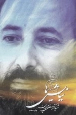 نیایش ها