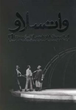 واتسلاو