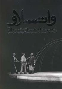 واتسلاو