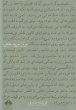 مرکز خرید خاطره