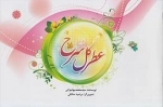 عطر گل سرخ