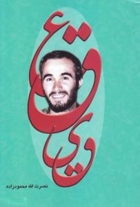عقیق