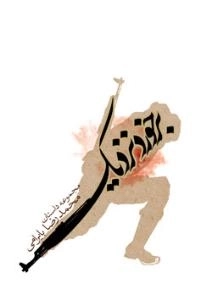 برخورد تزدیک