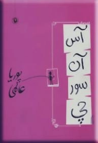 آسانسورچی