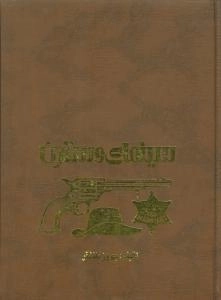 سینمای وسترن