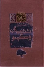 شعر امروز : شب ستاره و گیسو