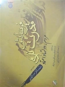 فرسایش قدرت نرم