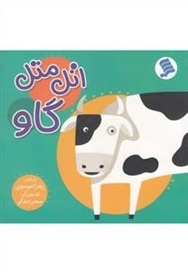 اتل متل گاو