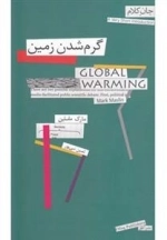 جان کلام: گرم شدن زمین