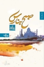 شعر ما : صبح بنارس